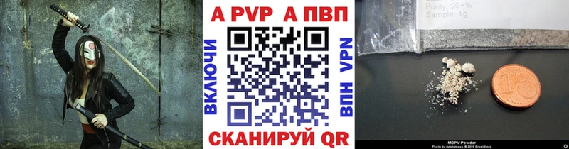 Купить где  Тихвин  APVP СК 