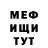 Меф мяу мяу 4 MMC Fakir654
