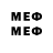 МЕФ mephedrone kempo 95