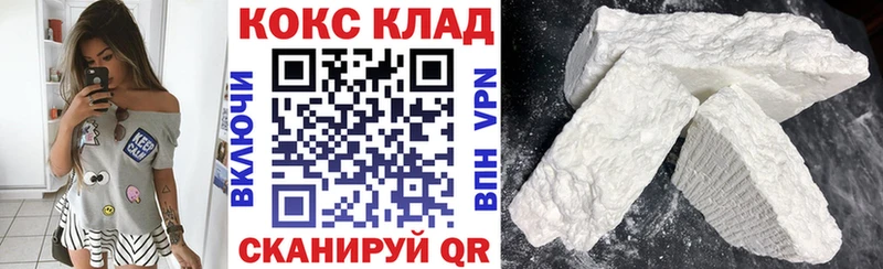 Купить  Тихвин  Кокаин 98% 