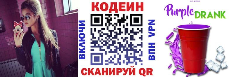 Купить где  Тихвин  Codein напиток Lean (лин) 