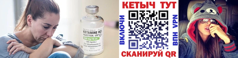 КЕТАМИН ketamine  Купить где  Тихвин 
