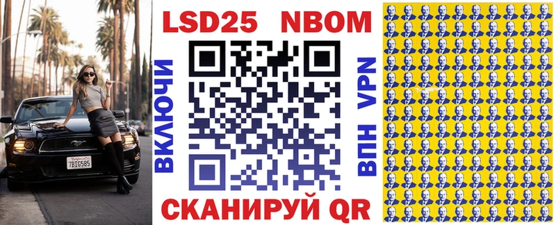 Марки 25I-NBOMe 1,8мг  Купить где  Тихвин 